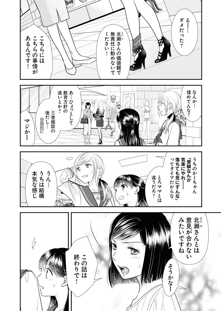 【5/8】 