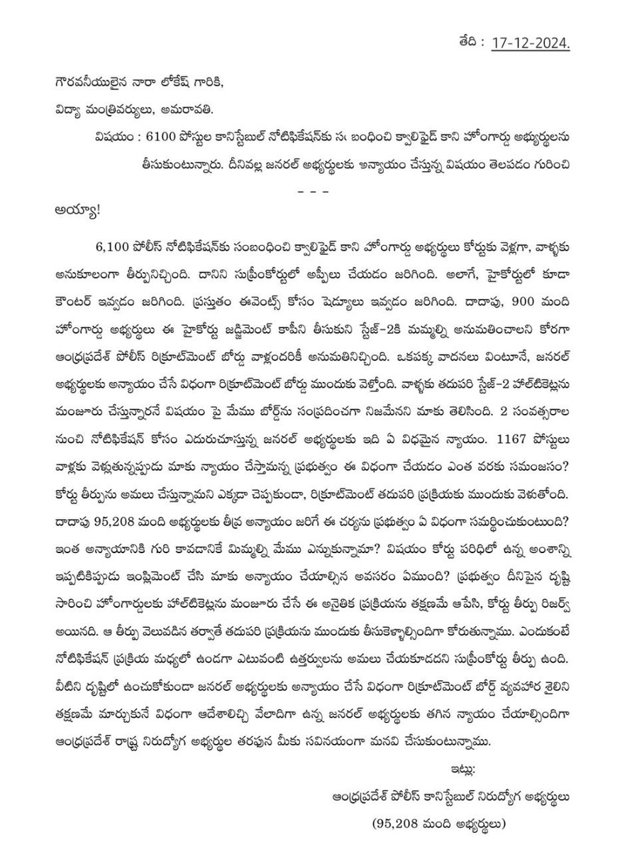 DREAMAPPOLICE's tweet photo. శ్రీ @naralokesh ( @OfficeofNL ) గారు ప్రతి చిన్న సమస్యకు స్పందిస్తున్నారు. మేము (95208) మంది సమస్య మీ దృష్టికి చాలా సార్లు తీసుకు వచ్చాము కానీ ఎదురుచూపులే మిగుళ్తున్నాయి.
స్పందించండి సార్ న్యాయం చేయండి 🙏
@Anitha_TDP @ncbn @PawanKalyan
#DoubleSensorInEvents
#ApConstableEvents https://t.co/cF908Vucpc