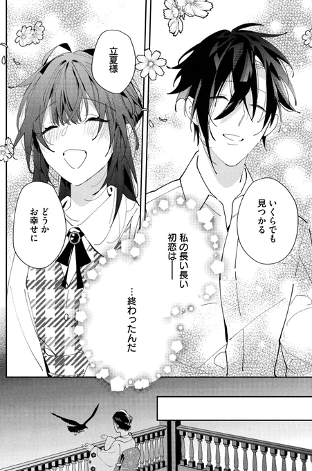 💮最新話更新💮

✨甘く切ない京都×恋愛和風ファンタジー✨
『京都 梅咲菖蒲の嫁ぎ先』第六話①公開
https://t.co/ZIp8iBEVdi

立夏と菖蒲が決意したこととは❓
そして、ある人の企みが明かされる‼️
コミックスの続きです😆

コミックス第1巻📚発売中
https://t.co/HnBU1bVIO4

#京都梅咲菖蒲の嫁ぎ先 