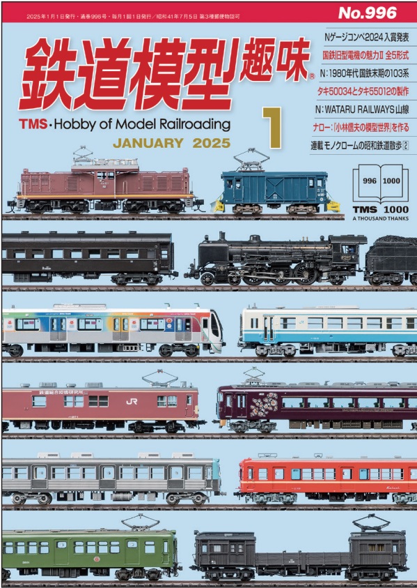 書泉_鉄道・バス on X: 