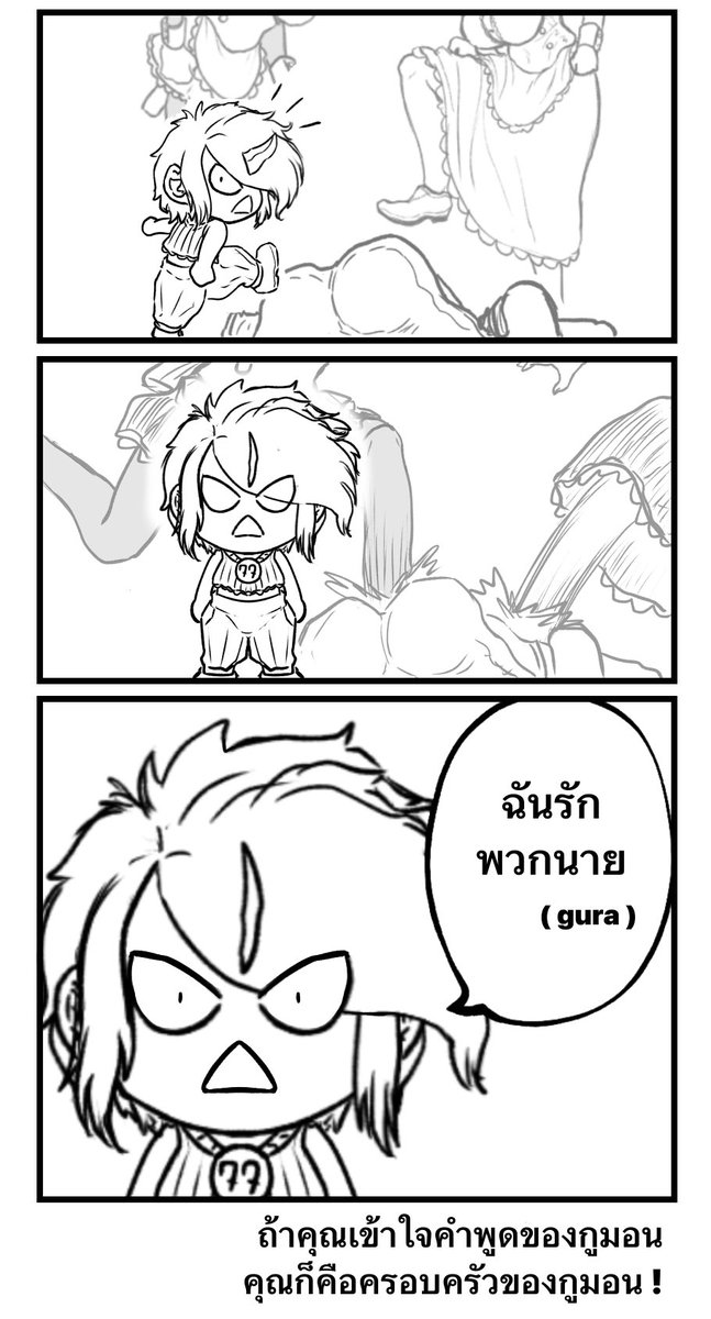 griff_fiction's tweet photo. เพราะว่าพวกเราคือ ค ร อ บ ค รั ว https://t.co/gRqg3E5aDf