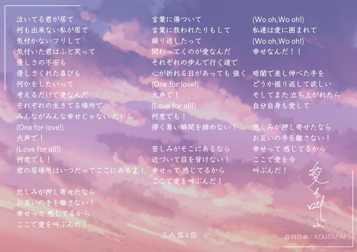 AsIs(アズイズ)Official on X