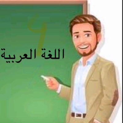 Arabic_AME's tweet photo. #NewProfilePic https://t.co/yty2q9UwQC