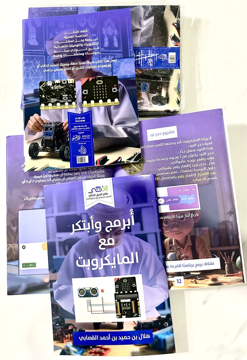 بفضل الله وحمده
وصل كتابي الجديد #ابرمج_وابتكر_مع_المايكروبت
الكتاب يستهدف الطلبة من الصف الاول إلى السادس
تعليم البرمجة والابتكار والالكترونيات
