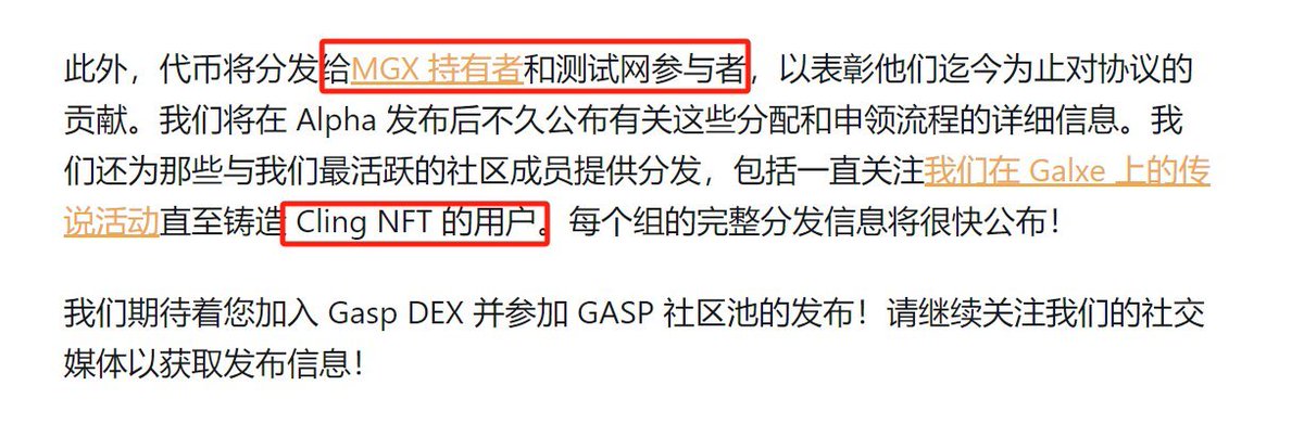 Polychain投资，共融资1060万美金的L2 跨 rollup 协议Gasp明牌给测试网、MGX持有者及银河用户空投
app.galxe.com/quest/gasp/GCM…

答案 
Quiz 1: B, B, B, D, C  
Quiz 2: A, B, D, B, A  
Quiz 3: D, B, A, B, D  
Quiz 4: C, B, D, B, A  
Quiz 5: B, B, C, B

详情内容
blog.gasp.xyz/the-gasp-alpha…