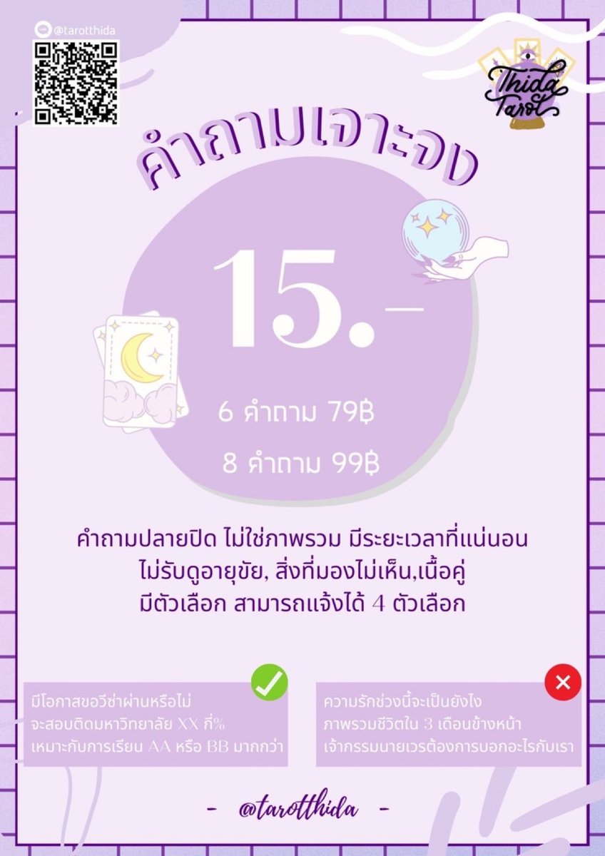 ดูดวง ธิดาทาโรต์ 🔮 ไพ่ยิปซี ออราเคิล โหราศาสตร์ tweet media