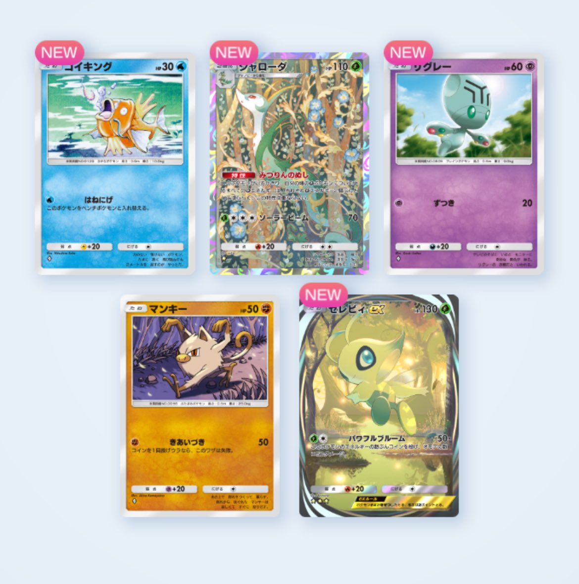 lin_pokemongo's tweet photo. 2パックでこれはもしかしてめちゃくちゃ引き良かったりする？？？⊂( ᴖ ̫ᴖ )⊃
 #ポケポケ新パック  #プテラex  #セレビィex https://t.co/dsNB26vxa2