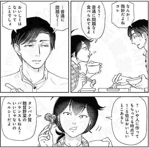 トモダチが作ったビミョーな料理、どうホメる?
#ひとり部屋のカギあずけます 