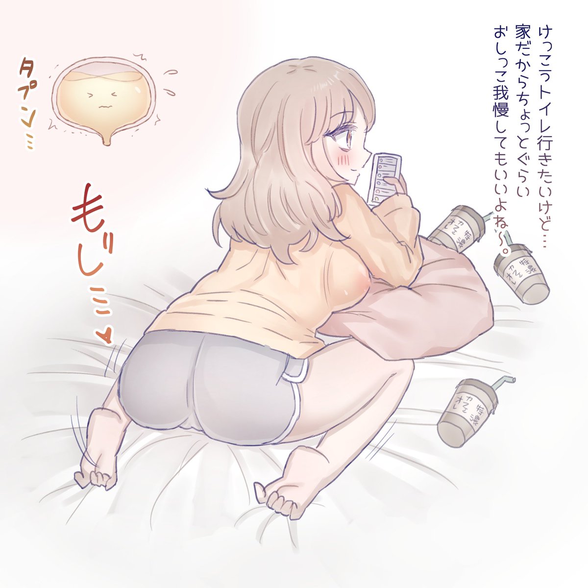 家でだらだら油断していたらおもらししちゃった子❤︎ 2/3 