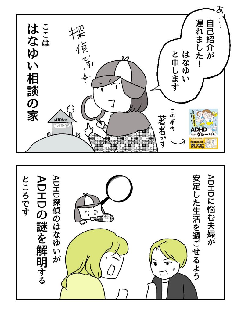 ADHDが行き当たりばったりになってしまう理由(2/4) 