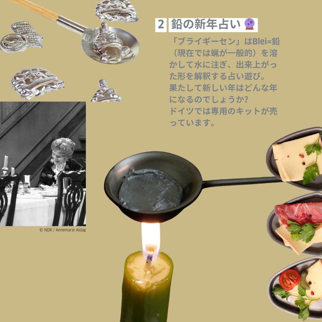 ゲーテ・インスティトゥート東京 ｜Goethe-Institut Tokyo tweet media