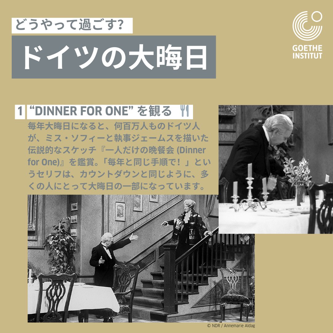 ゲーテ・インスティトゥート東京 ｜Goethe-Institut Tokyo tweet media