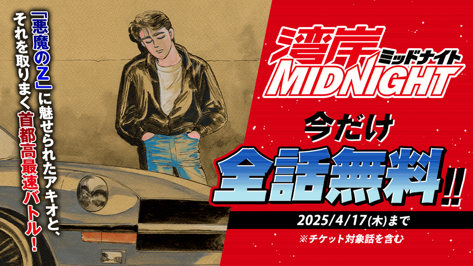 講談社 マガジンポケット(マガポケ)公式 on X: 講談社 マガジンポケット(マガポケ)公式 on X:
