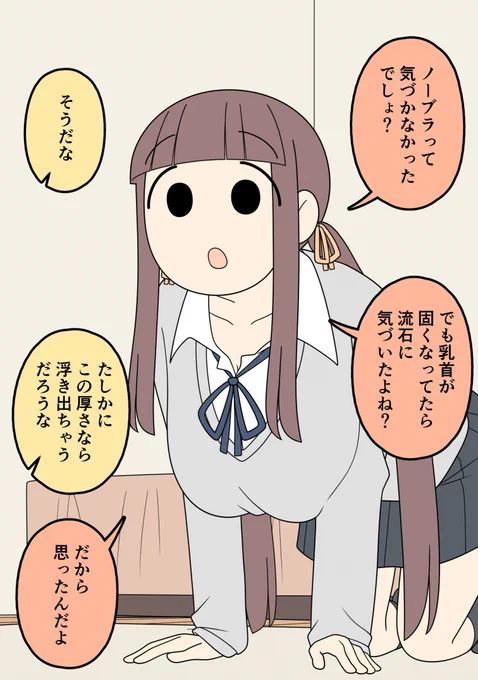 ろくなことを言い出さない彼女44 