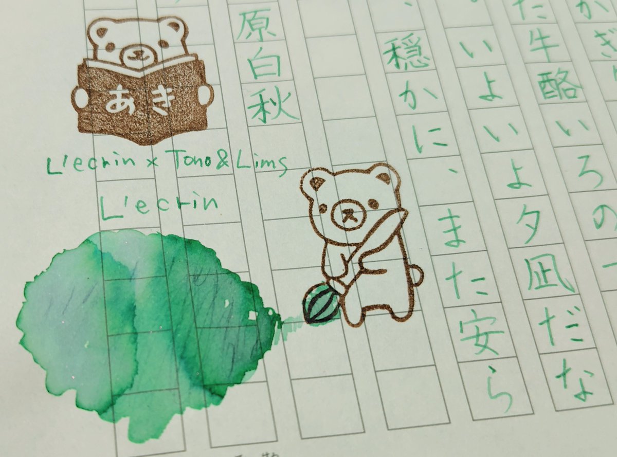 aakkii_hanco's tweet photo. お題ありがとうございます。
#彩字記書写
✑:#ガラス工房LUC パステルドロップ
💧:#Lecrin #TonoandLims L'ecrin
#消しゴムはんこ https://t.co/V6vz5vsZCj