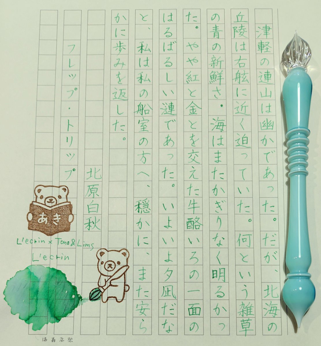 aakkii_hanco's tweet photo. お題ありがとうございます。
#彩字記書写
✑:#ガラス工房LUC パステルドロップ
💧:#Lecrin #TonoandLims L'ecrin
#消しゴムはんこ https://t.co/V6vz5vsZCj