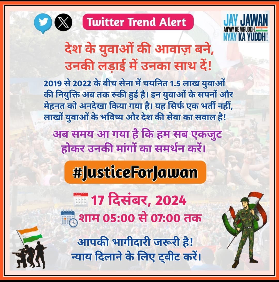 पुरानी रद्द भर्तियां पूरी करो..
#justiceforjawan 
<a href="/PMOIndia/">PMO India</a> <a href="/RahulGandhi/">Rahul Gandhi</a> <a href="/abhisar_sharma/">Abhisar Sharma</a> <a href="/rajnathsingh/">Rajnath Singh</a>