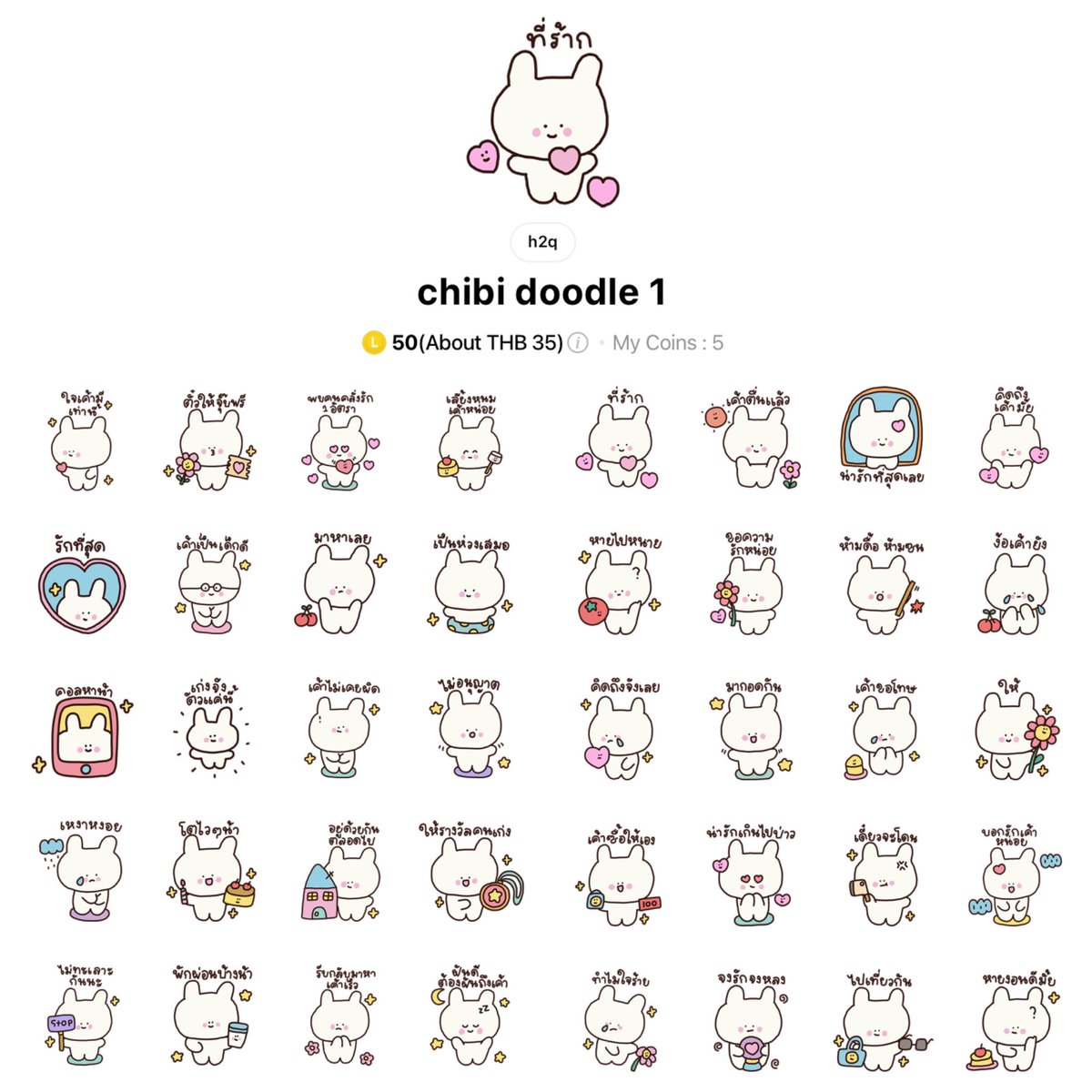 thepaonstore's tweet photo. 𖧷🐈 #พีเอมีโปร ⭐️ 🛋️ 

 ✿⸝⸝⸝ ราคา 16 บาท🐰
🍞 หมดโปร 31/12 ﹆🥛

♡ แคปรูปรับโปร / โปรเฉพาะในรูป🧁˚°

🔍⋕ สั่งซื้อ : https://t.co/LPUBY8UXEi

#สติ๊กเกอร์ไลน์ #สติกเกอร์ไลน์ #สติ๊กเกอร์ไลน์ราคาถูก #สติกเกอร์ไลน์ราคาถูก #สติ้กเกอร์ไลน์ #สติ๊กเกอร์ไลน์น่ารัก #ธีมไลน์ https://t.co/Exj6esN4gV