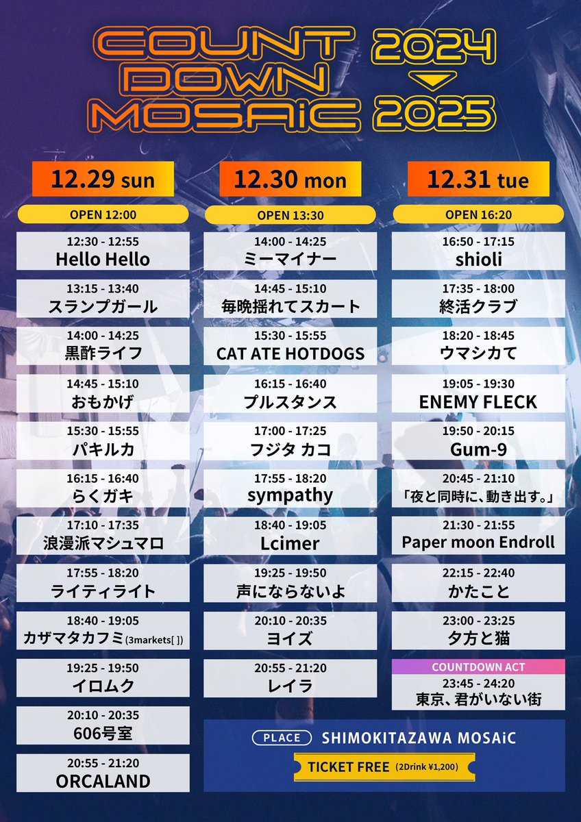 PapermoonE's tweet photo. 【 大晦日3ステージ 】

① shibuya eggman 14:15-14:40

② 下北沢近道  18:30-18:55

③ 下北沢MOSAiC  21:30-21:55

お目当てかつ全通で特典があるかも⁉️

ぜひ2024ラスト、Paper moon Endroll と
駆け抜けよう！！！

各公演のチケット・詳細は下記より
あなたを待ってます❕ https://t.co/XNHOLYx5zO