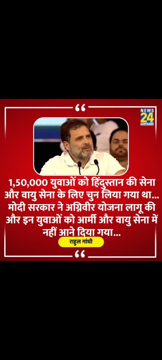 #justiceforjawan 
युवाओं की गलती क्या थी जो उनसे उनकी नौकरियां छीन ली गई सारी प्रकिया पूरी करने बाद भर्तियां रद्द क्यो की गई 
<a href="/PMOIndia/">PMO India</a> <a href="/RahulGandhi/">Rahul Gandhi</a> <a href="/rajnathsingh/">Rajnath Singh</a>