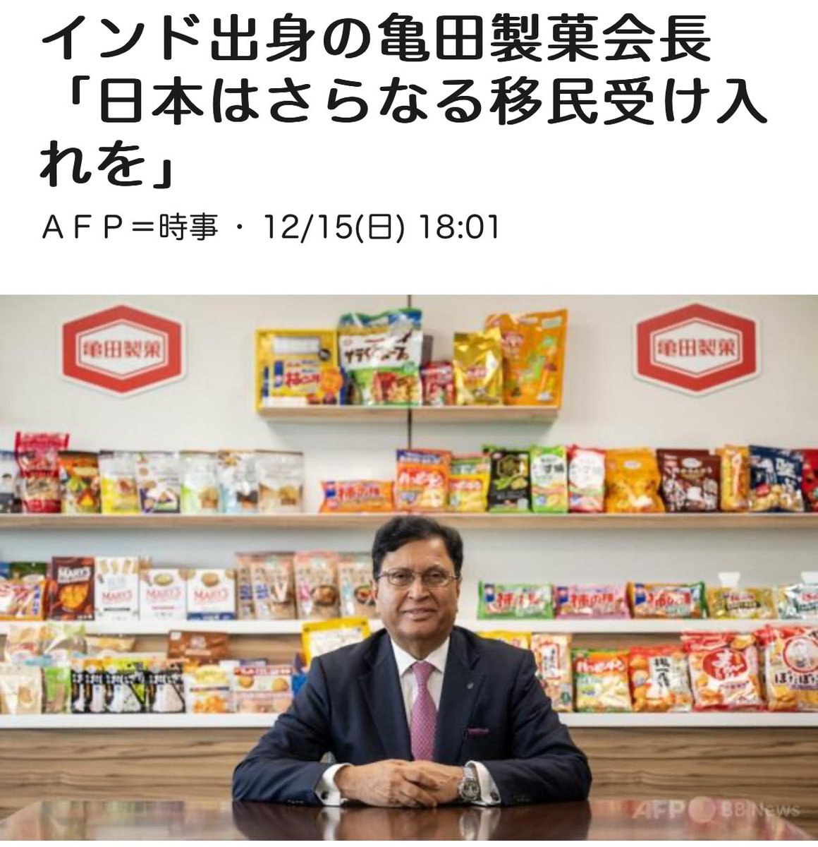 Parsonalsecret's tweet photo. ざまぁ見ろ。

日本を乗っ取ろうとして「日本はさらなる移民が必要」と発言して、亀田の商品を中国で作って中国でチェックしてた、ただの「輸入者」だった亀田製菓の株価がやばいことになってるぞ？
日本と日本人を舐めるなよ💢 https://t.co/uDxKhuZFaf