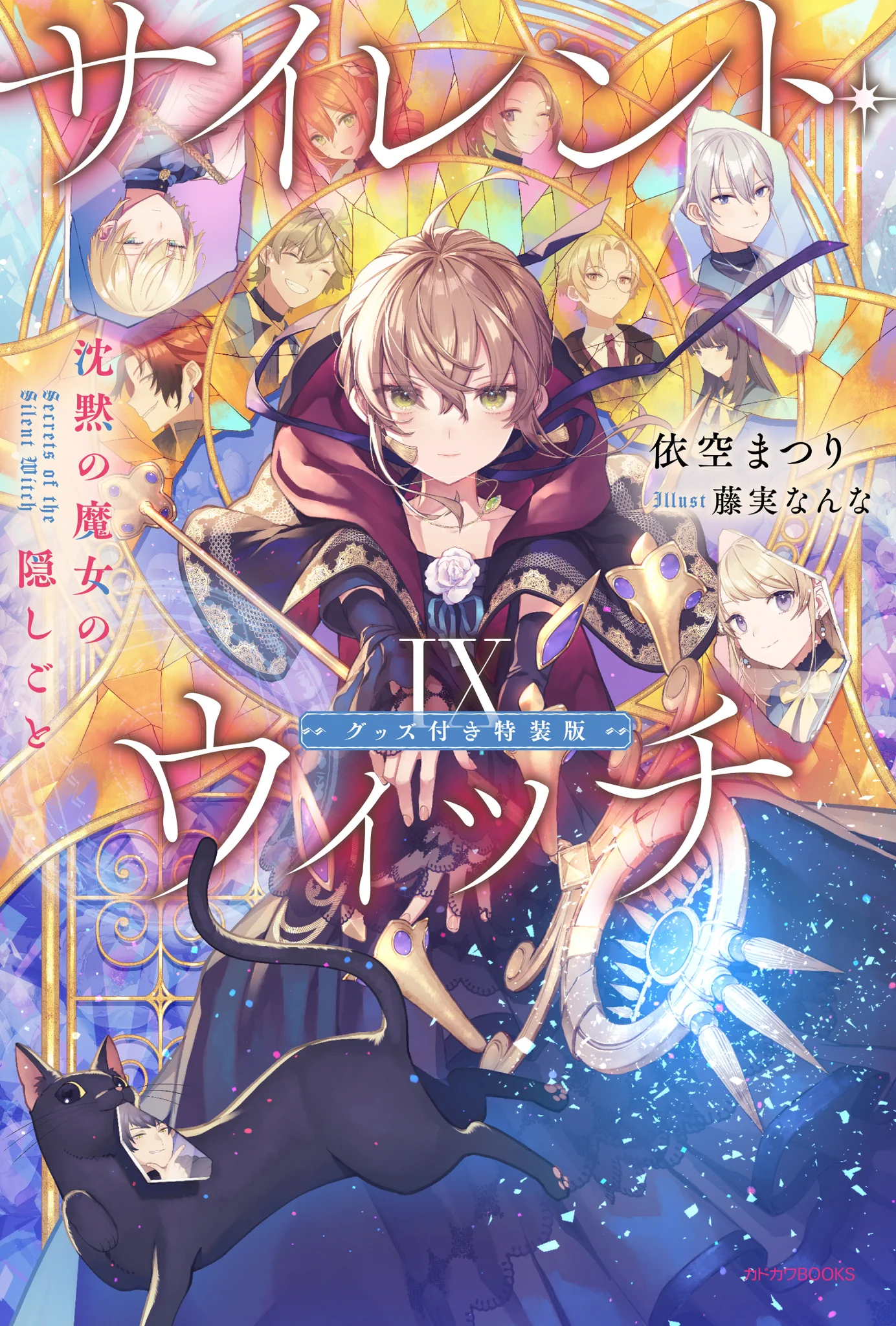 サイレント・ウィッチ』原作公式@小説12巻発売中！ on X: 