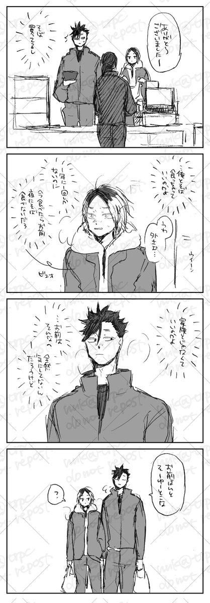 なんで年越しにうどん食べてるの?(黒研) 