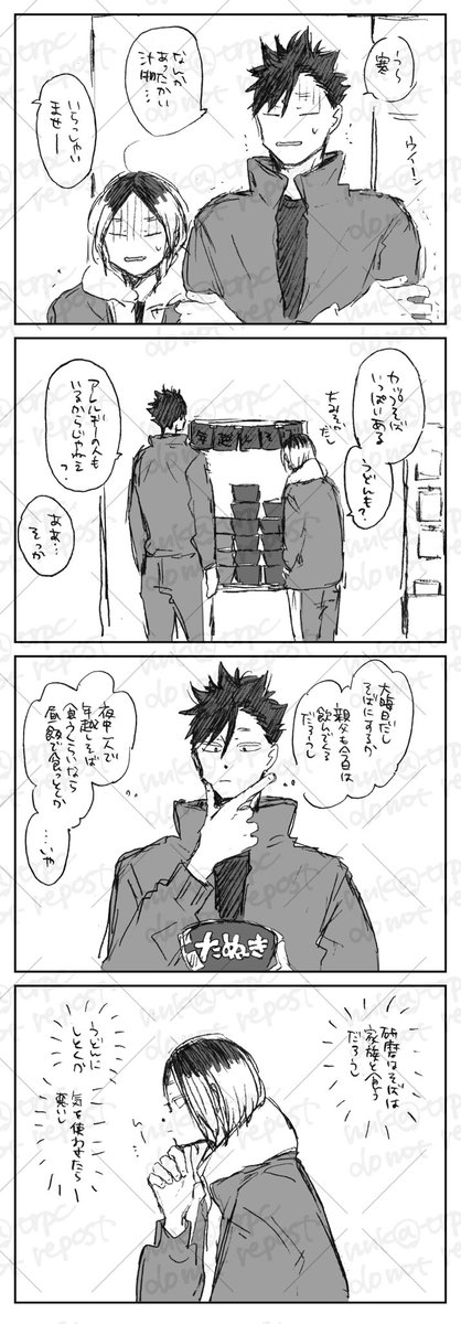 なんで年越しにうどん食べてるの?(黒研) 