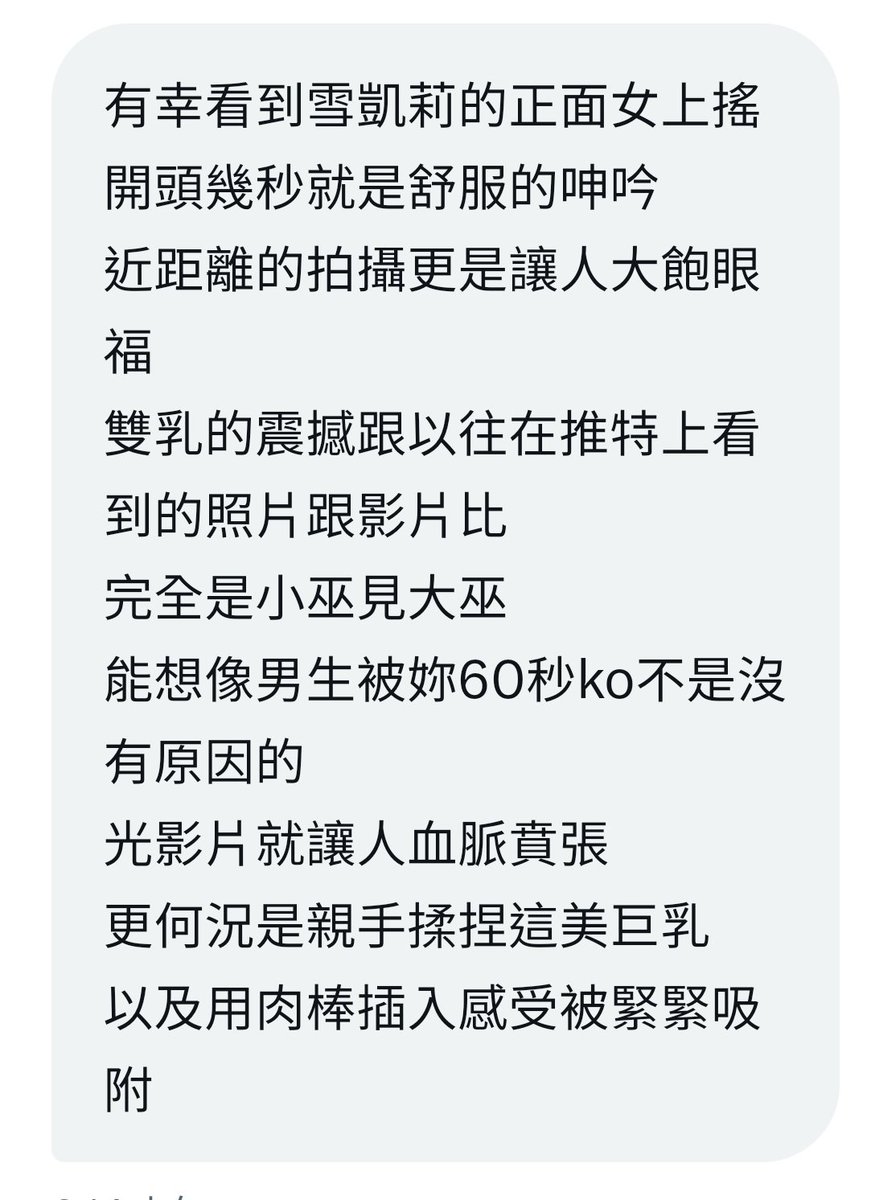 感謝四位辛苦的 （？）馬賽克檢查員 
不辭辛苦的幫忙檢查😅😅😅😀
也感謝有誠意的讀後心得❤️
老實說第四個心得我沒有看很懂🥹 不過應該是讚美啦😂😂😂 https://t.co/UvRfhEbmGV