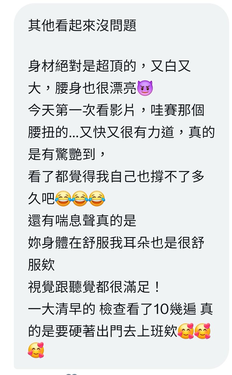 感謝四位辛苦的 （？）馬賽克檢查員 
不辭辛苦的幫忙檢查😅😅😅😀
也感謝有誠意的讀後心得❤️
老實說第四個心得我沒有看很懂🥹 不過應該是讚美啦😂😂😂 https://t.co/UvRfhEbmGV