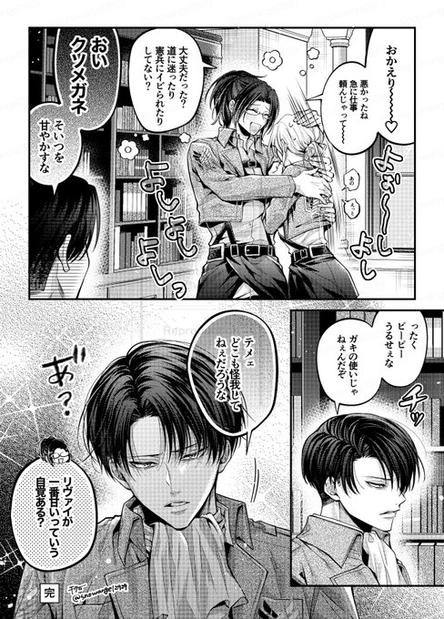 チタロー(@snowangel2929) さんのマンガ一覧 : 2ページ目