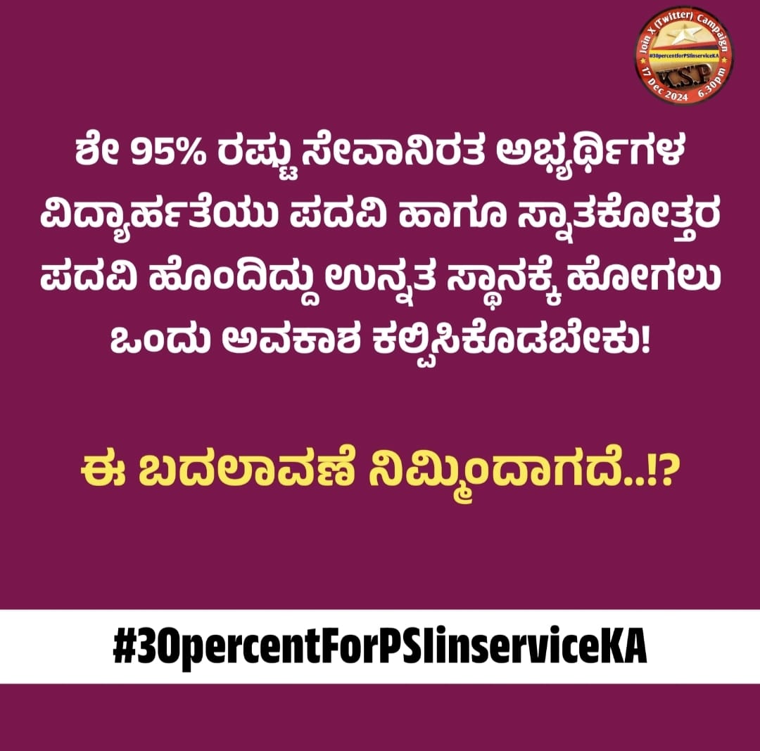 YallalingMalya1's tweet photo. #30percentforpsiinserviceka https://t.co/rKbFk9aAgJ