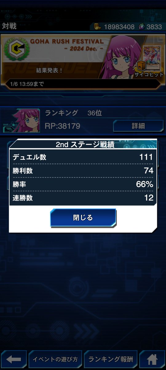 shimada_mk2's tweet photo. GRフェス最終結果は36位でした
ラッシュの銀アイコン２つ目です
デュエル数と勝率がこんなにいいのは初めてでした
対戦してくれた方ありがとうございました https://t.co/6GDKxEWSPQ