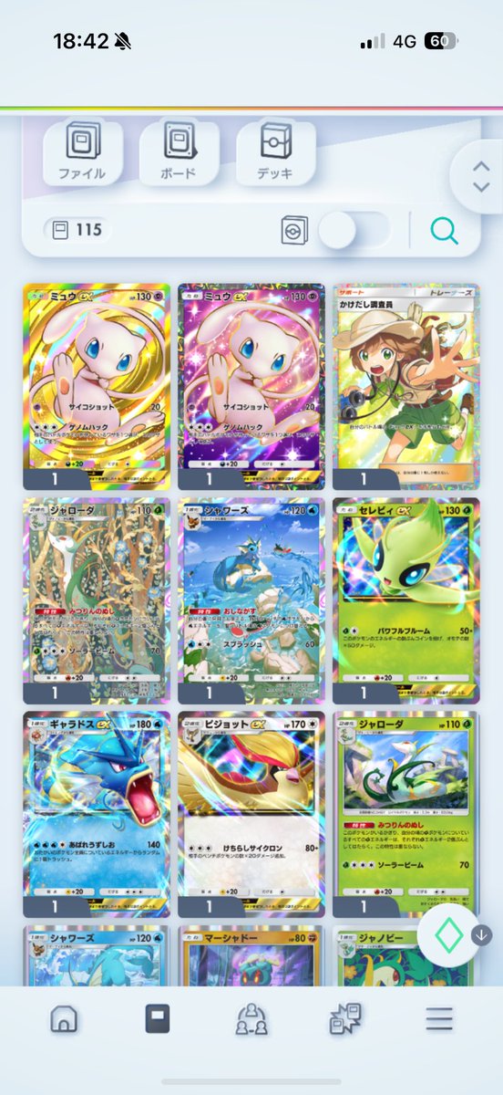 Tady_FINAL's tweet photo. 神引きすぎやろ
#ポケポケ　#ミュウ https://t.co/7NYSCoxiMF