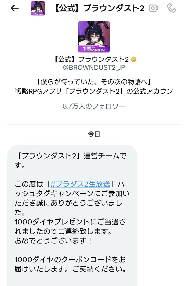bmJ8d5Q6Q9WrULZ's tweet photo. #ブラダス2推しキャラ
当たった嬉しい! https://t.co/7mnkcKaX7Z