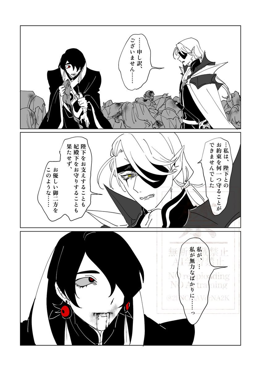 空腹(2/2)

#魔王の嫁は人間嫌い 