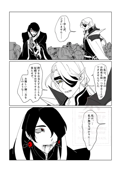 空腹(2/2)

#魔王の嫁は人間嫌い 