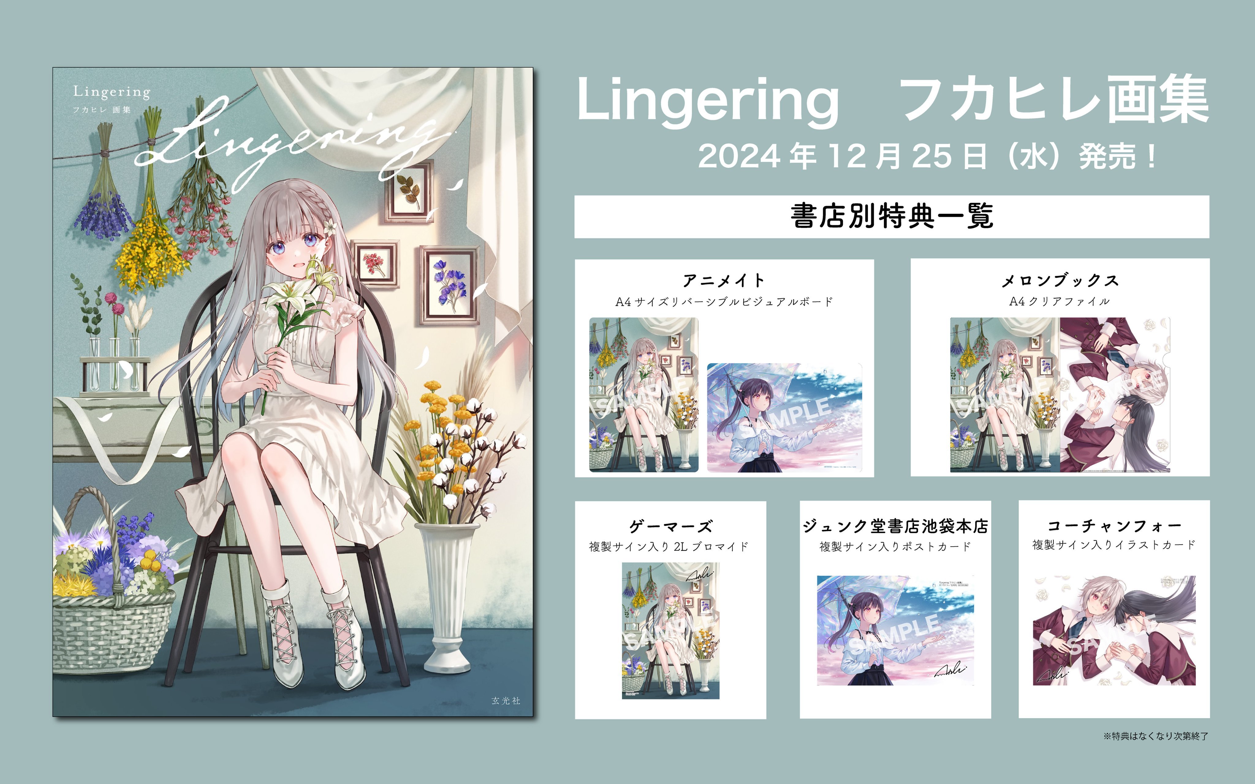 フカヒレ@画集発売中 on X: 