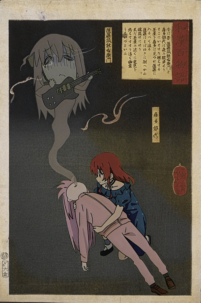 fragile4642's tweet image. 後藤の悲劇

 #ぼっち·ざ·ろっく