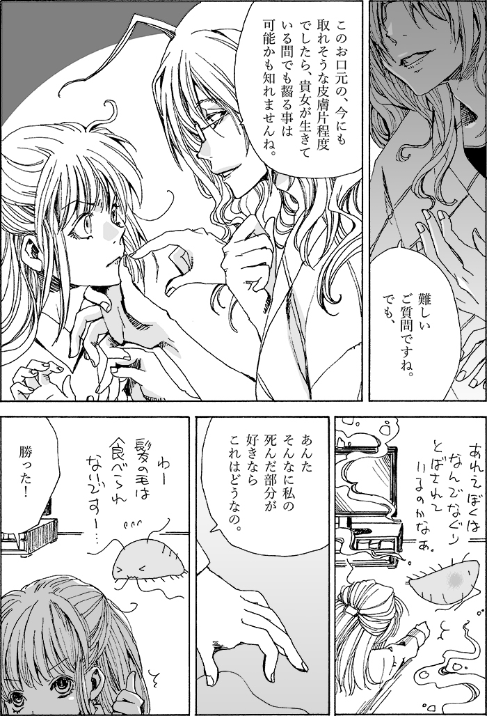 ワラジ虫がかさぶたを食べるのは本当。なんならもっと多種多様な「人体から出る不要な物」も食べるよ。 (1/1) 