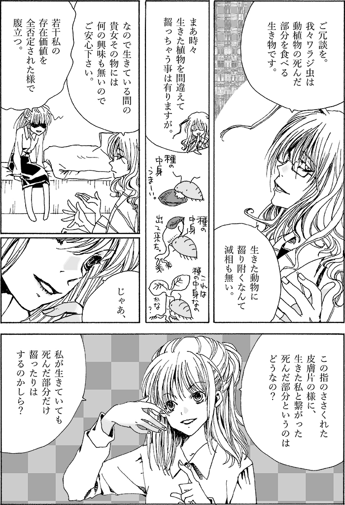 ワラジ虫がかさぶたを食べるのは本当。なんならもっと多種多様な「人体から出る不要な物」も食べるよ。 (1/1) 
