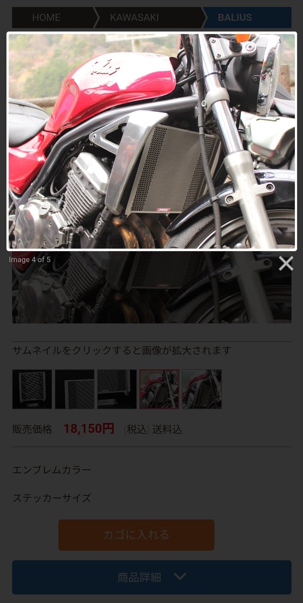 elimi_shure's tweet photo. 相方の🏍️のパーツを物色中…
コアガード、クタクタにくたびれてる⤵️
#GSX250FX
#Barius2
#エッチングファクトリー https://t.co/1AVv6x6rJZ