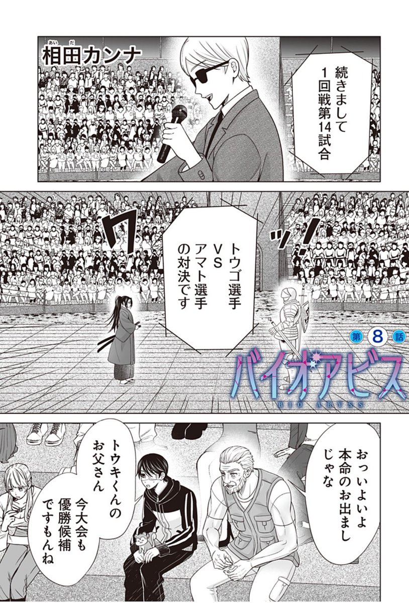 非合法の闘技場でレジェンドたちが戦う話(1/3) 