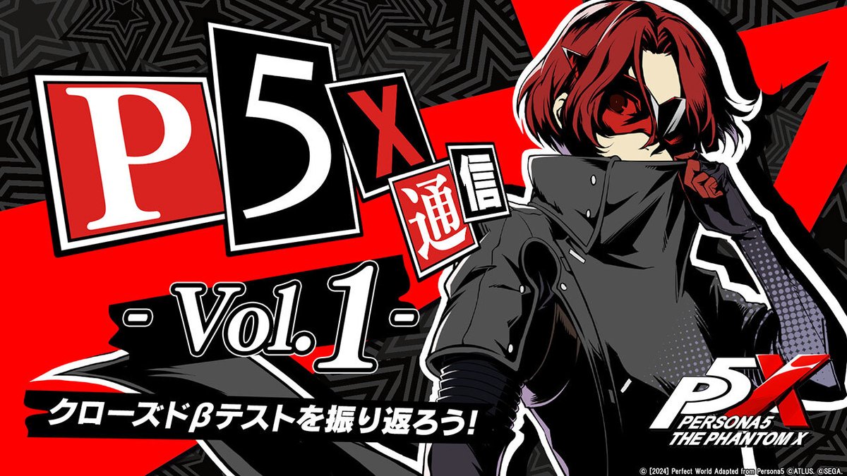 ペルソナ5: The Phantom X』生放送配信決定！ 『P5X』通信 vol.1