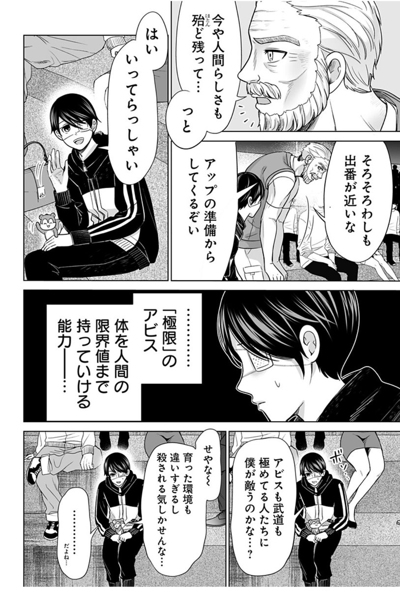 (3/3)
続きはこちらから読めます!
https://t.co/Zu2qigY2at 