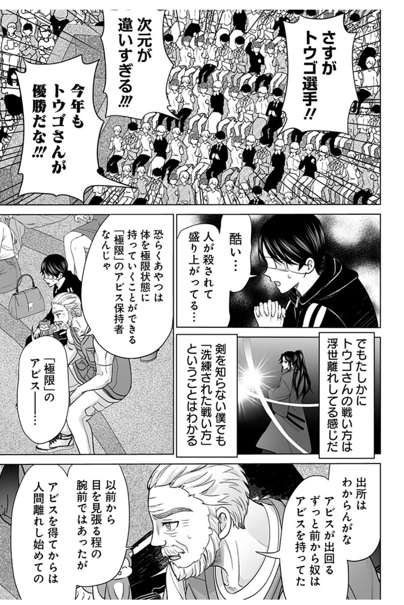 (3/3)
続きはこちらから読めます!
https://t.co/Zu2qigY2at 