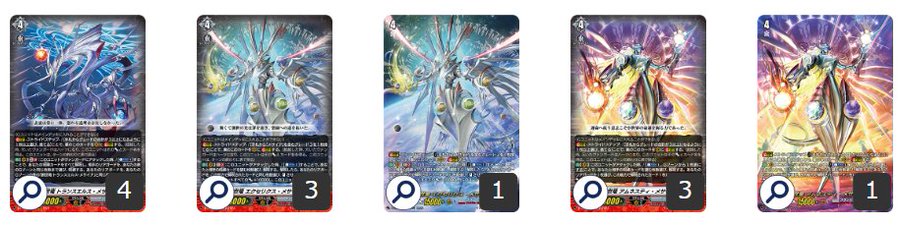 第111回目:改良版メサイア(Dスタン) | 真幻 緋蓮のVGデッキ紹介 第111回目:改良版メサイア(Dスタン) | 真幻 緋蓮のVGデッキ紹介