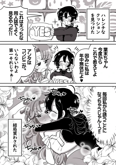 #創作百合
【クッション】 