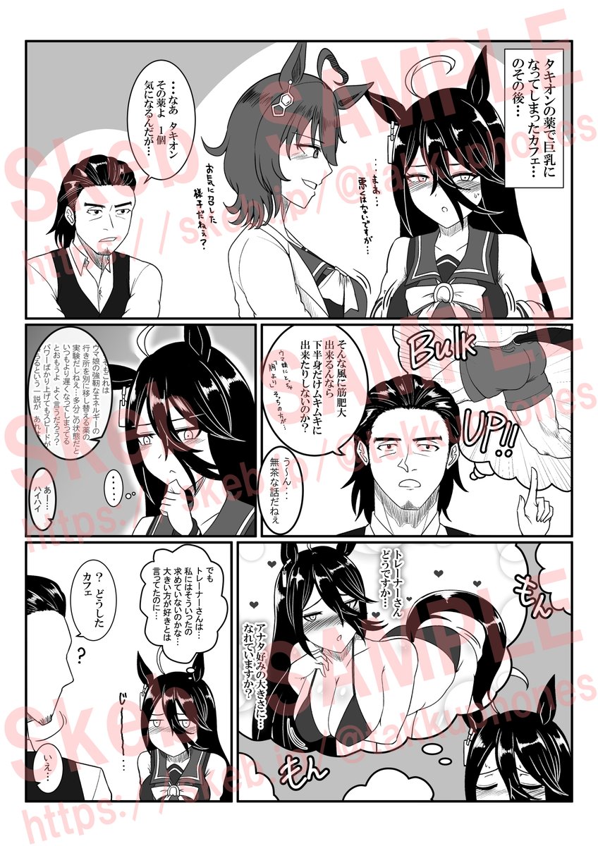 【Skeb】
盛りカフェの悶々。
Skebご依頼ありがとうございました!
#マンハッタンカフェ
#ウマ娘 