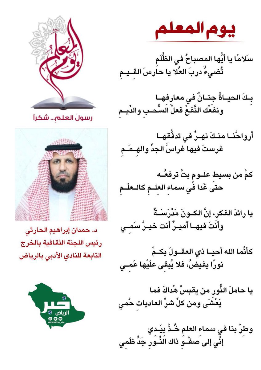 خبر الريــــــاض الإلكترونية 🇸🇦 tweet media
